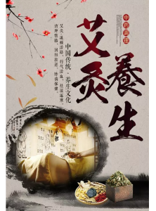 冬病夏治，艾灸正当时！科爱元素帮您灸出健康