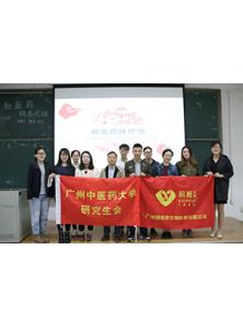 科爱元素走进广州中医药大学 促企业员工专业对话灸法